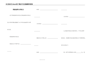 简版抵押合同范文