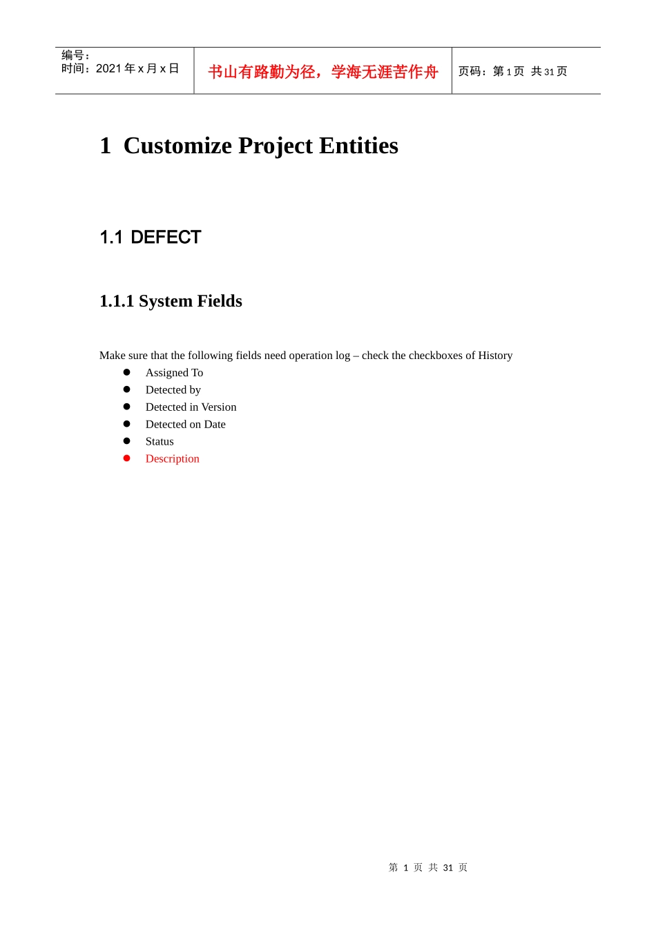 TestDirector项目的配置手册_第1页