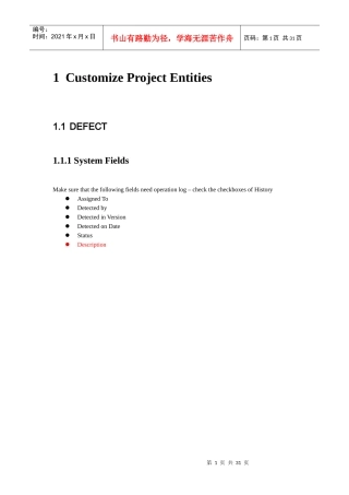 TestDirector项目的配置手册