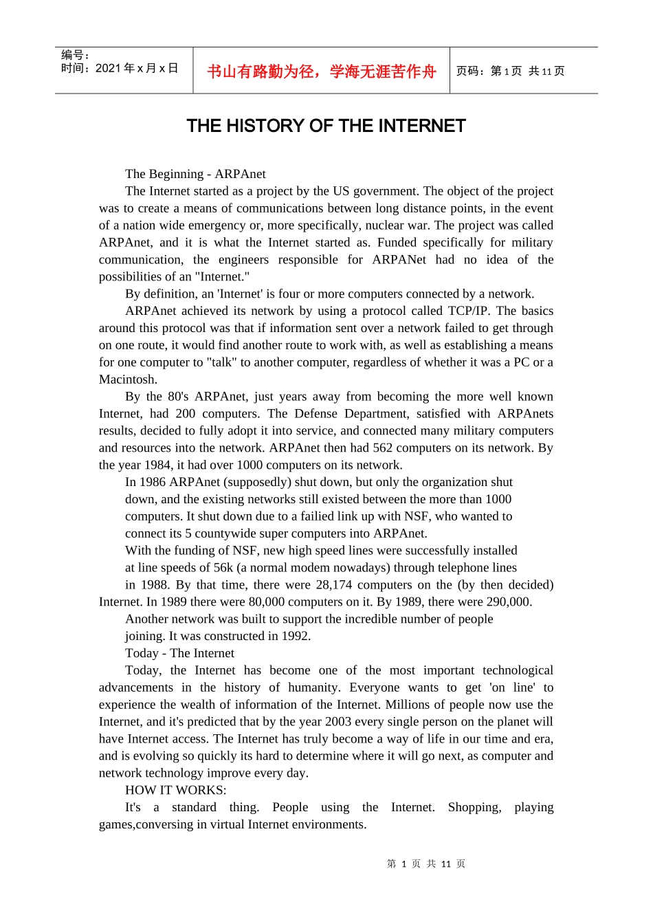 Internet的发展历史 中英文_第1页