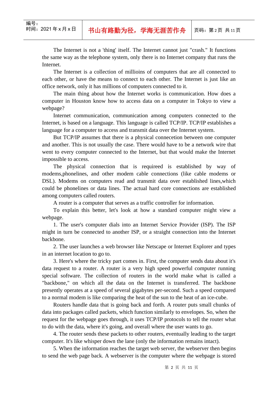 Internet的发展历史 中英文_第2页