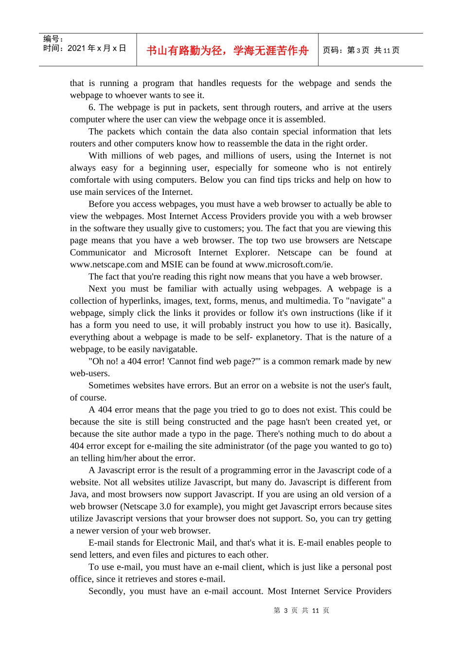 Internet的发展历史 中英文_第3页