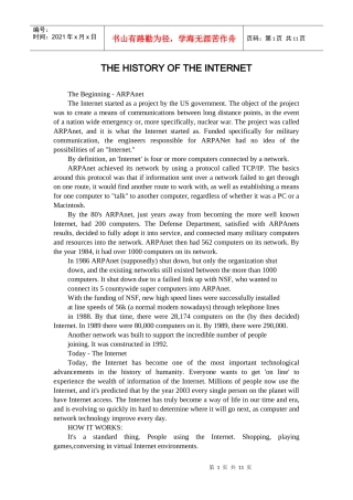 Internet的发展历史 中英文