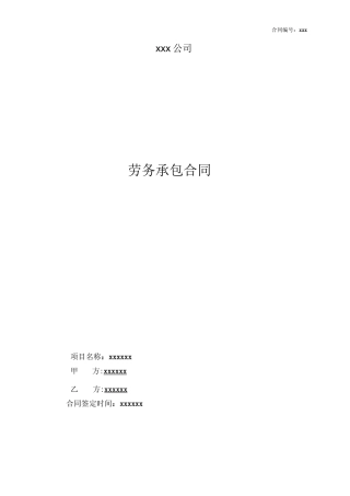 钢材废料收购合同范本