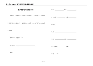房产抵押合同范本协议书