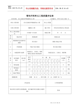 PVC管安装工程