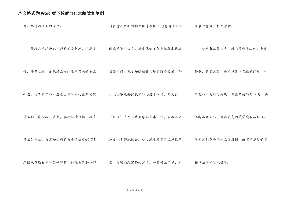 出租屋租赁合同简单范本_第3页