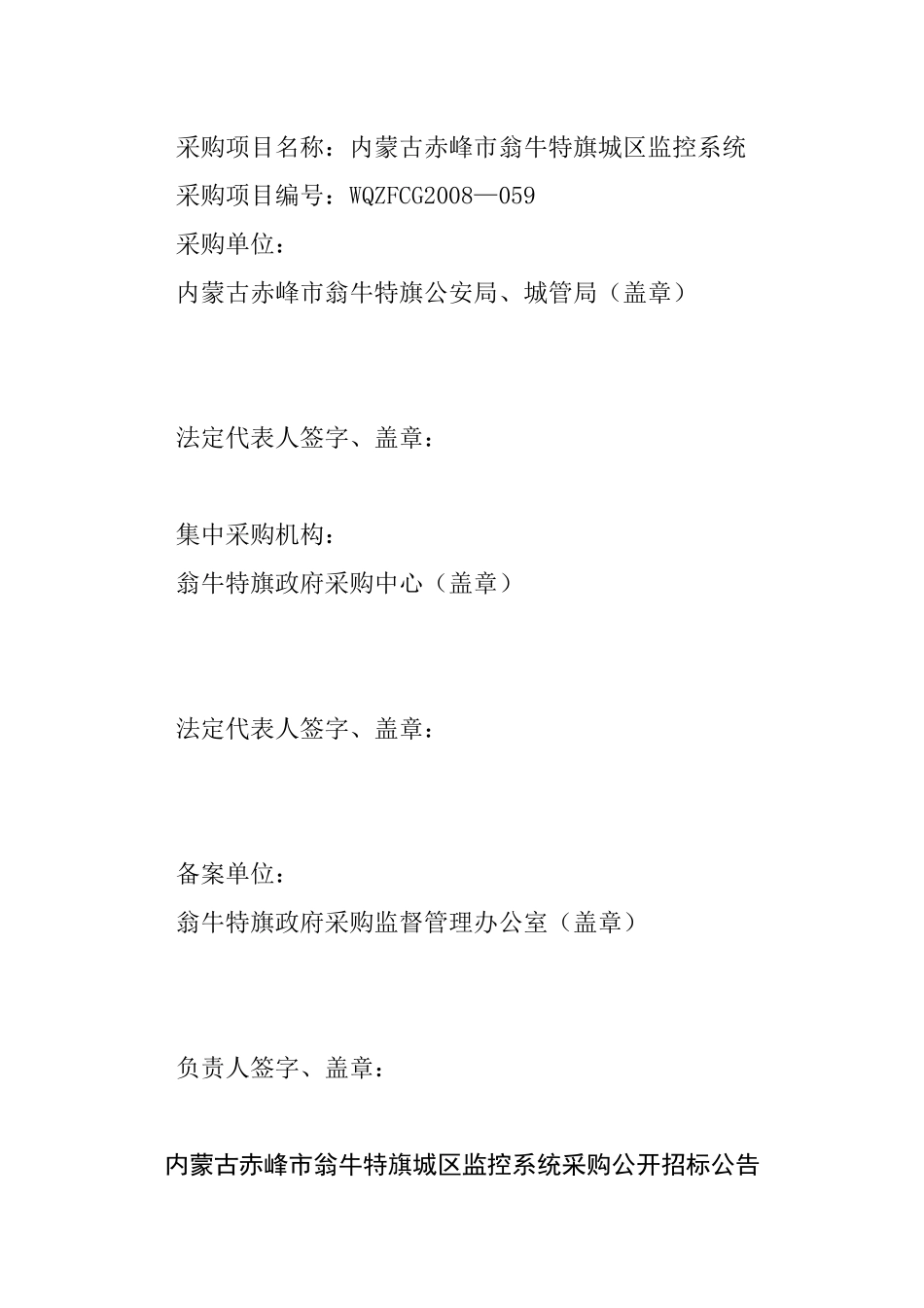 mapinfo-翁牛特旗政府采购中心_第2页