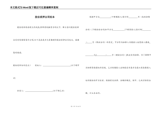 股份质押合同范本