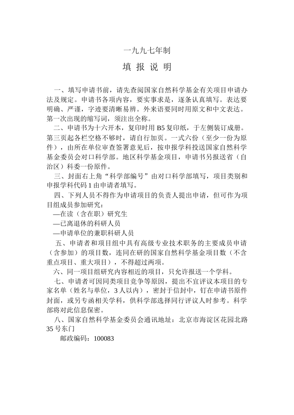 msc对先天性巨结肠症肠道神经组织的影响_第2页