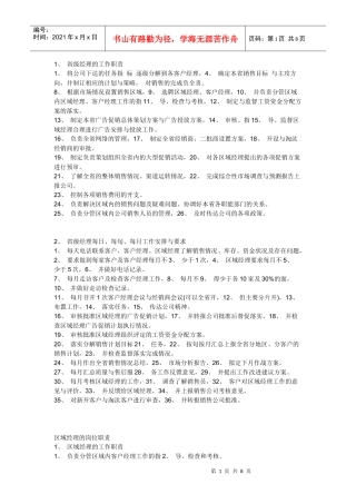 wahaha的企业文化