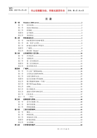 Server产品家族建立于强大的Windows