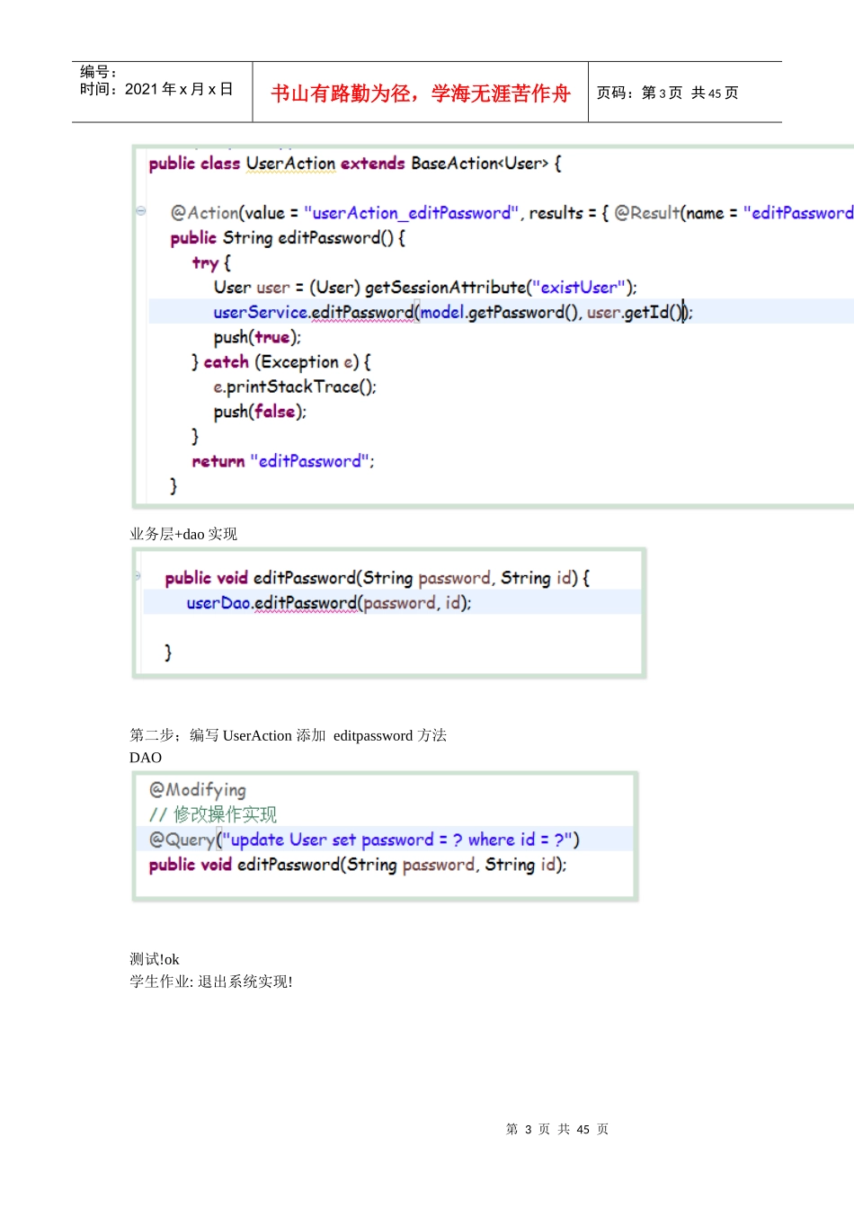 java-WEB模块物流项目三_第3页