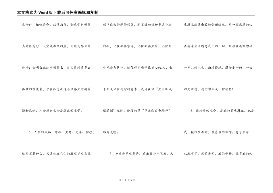 店房租赁合同模板_第2页
