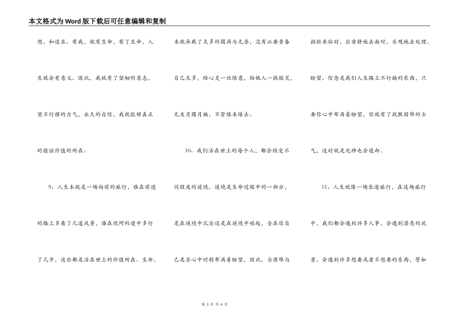 店房租赁合同模板_第3页