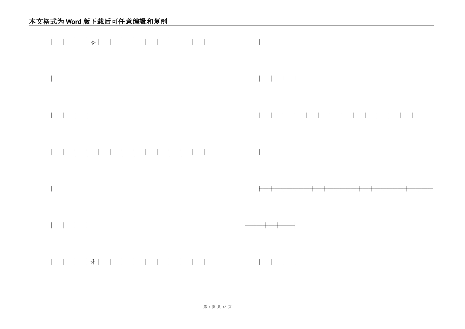 棉花采购合同_第3页