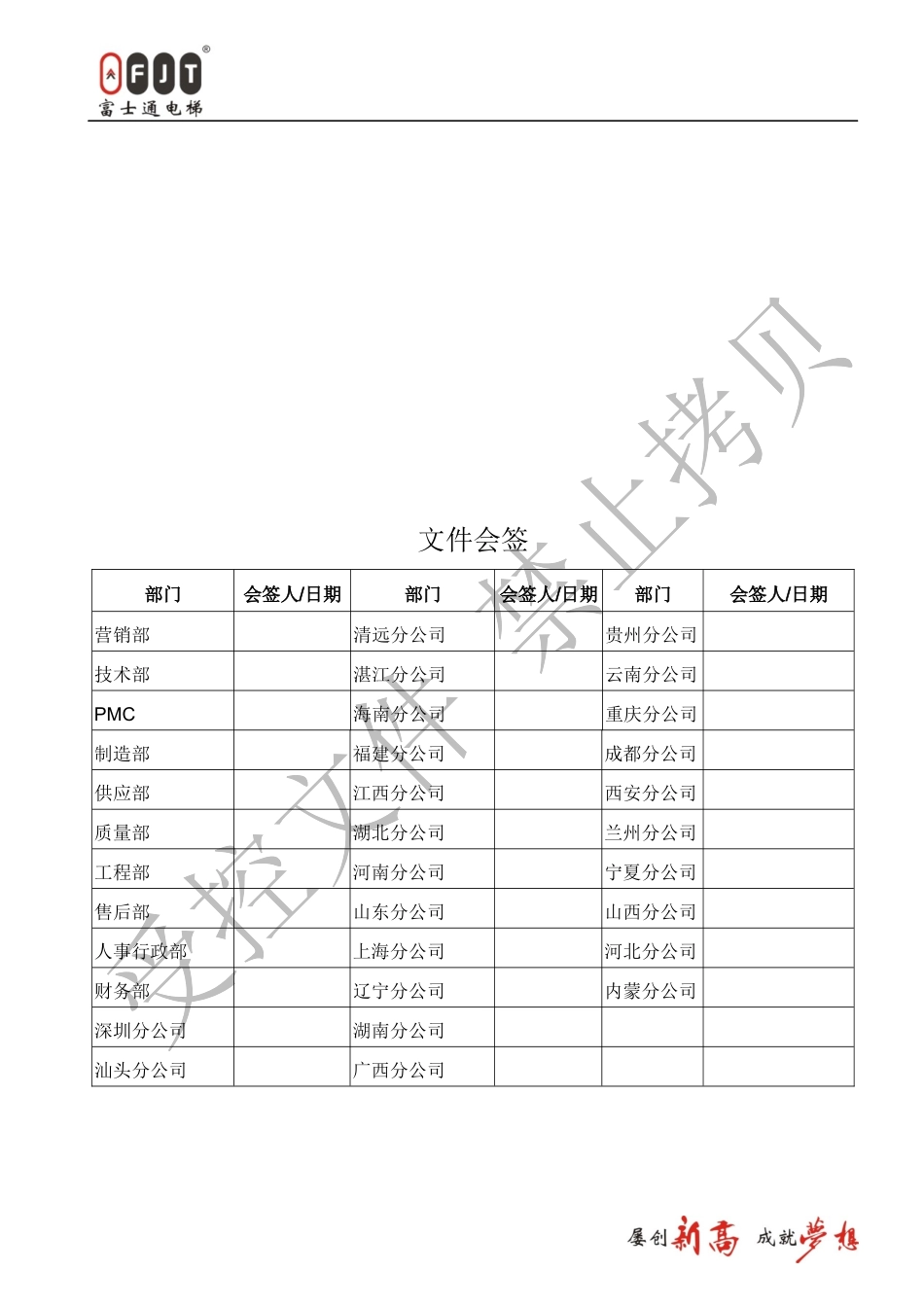 WI-ZL-01质量部管理手册_第2页