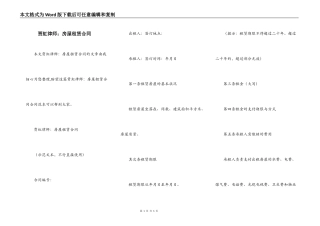 贾虹律师：房屋租赁合同