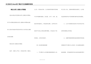 精品自然人借款合同模板