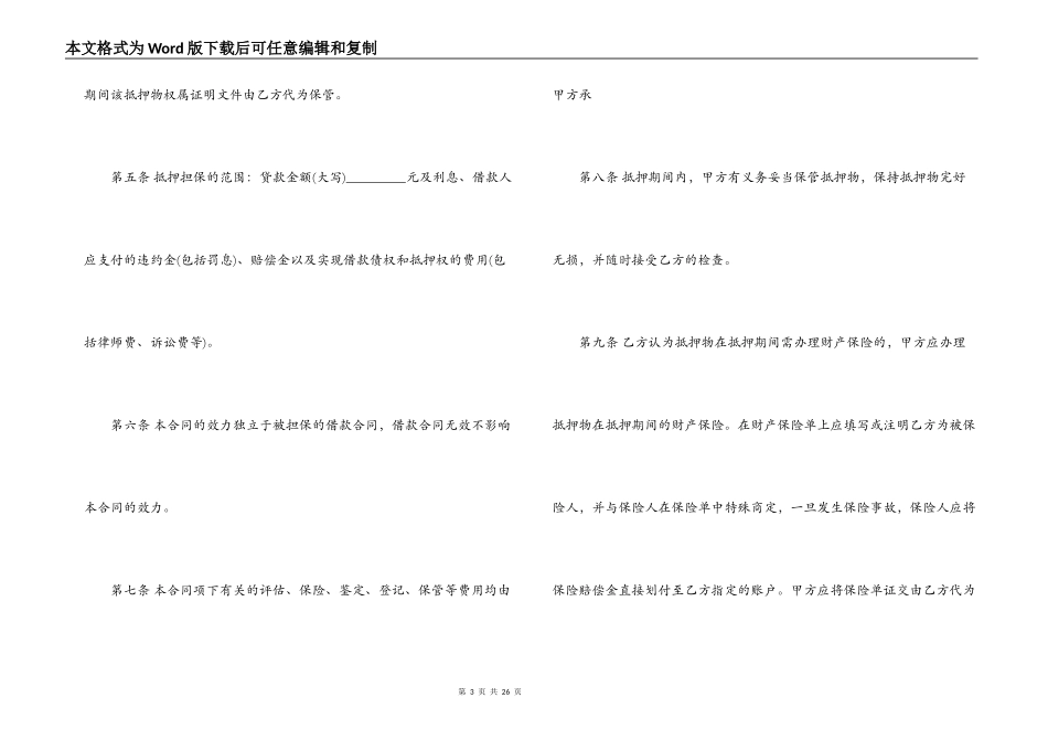 消费借款合同范本3篇_第3页