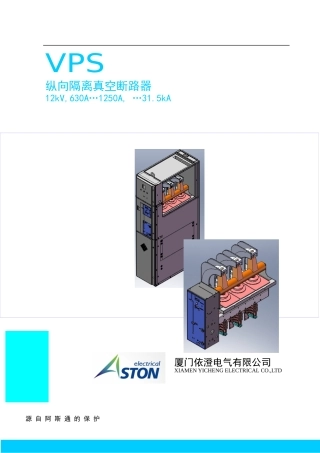 VPS产品样本