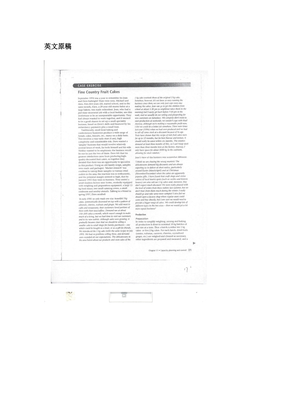 MBA运营管理案例-Fine Country Fruit Cakes_第1页
