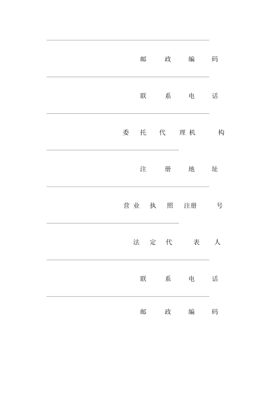 商品房买卖合同(适用于商品房预售、销售)_第2页