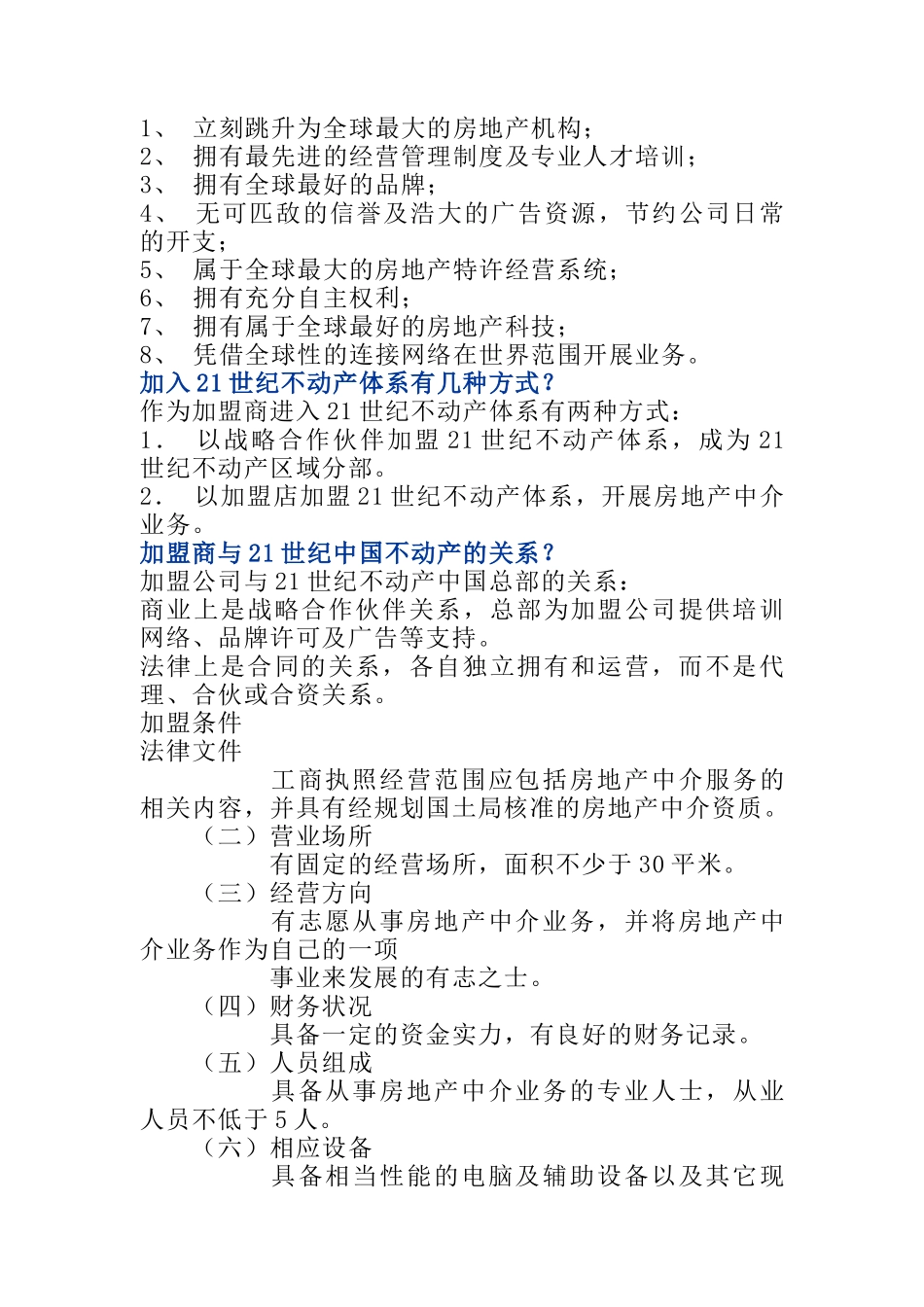 MLS模式分析资料_第3页