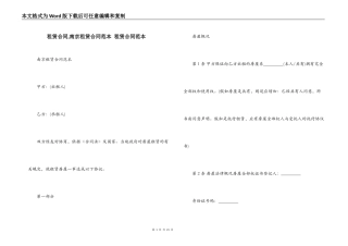租赁合同,南京租赁合同范本 租赁合同范本