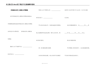 详细版自然人借款合同模板