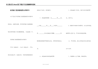 实用版门面房屋租赁合同样书