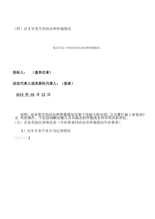 在施工程以及近年已竣工工程合同履行情况