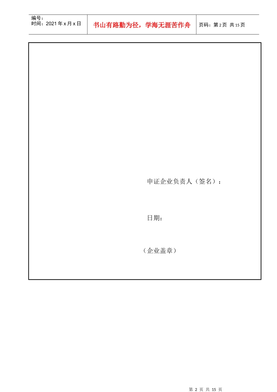 MNS-2500产品描述_第3页