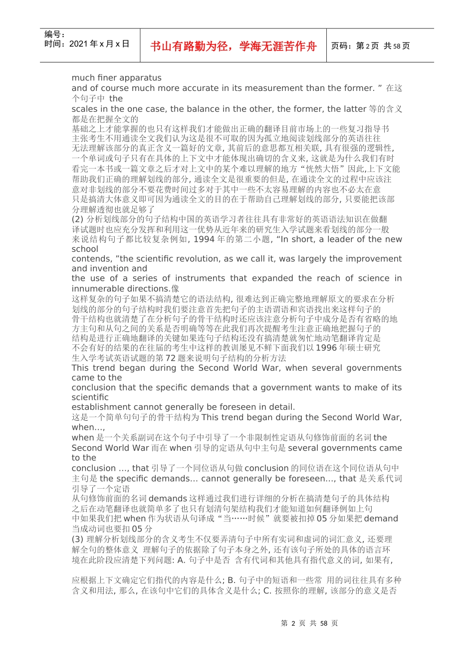 MBA2002联考共享笔记之英译汉精讲精练(1)_第2页