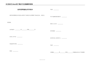 助学质押借款合同书范本