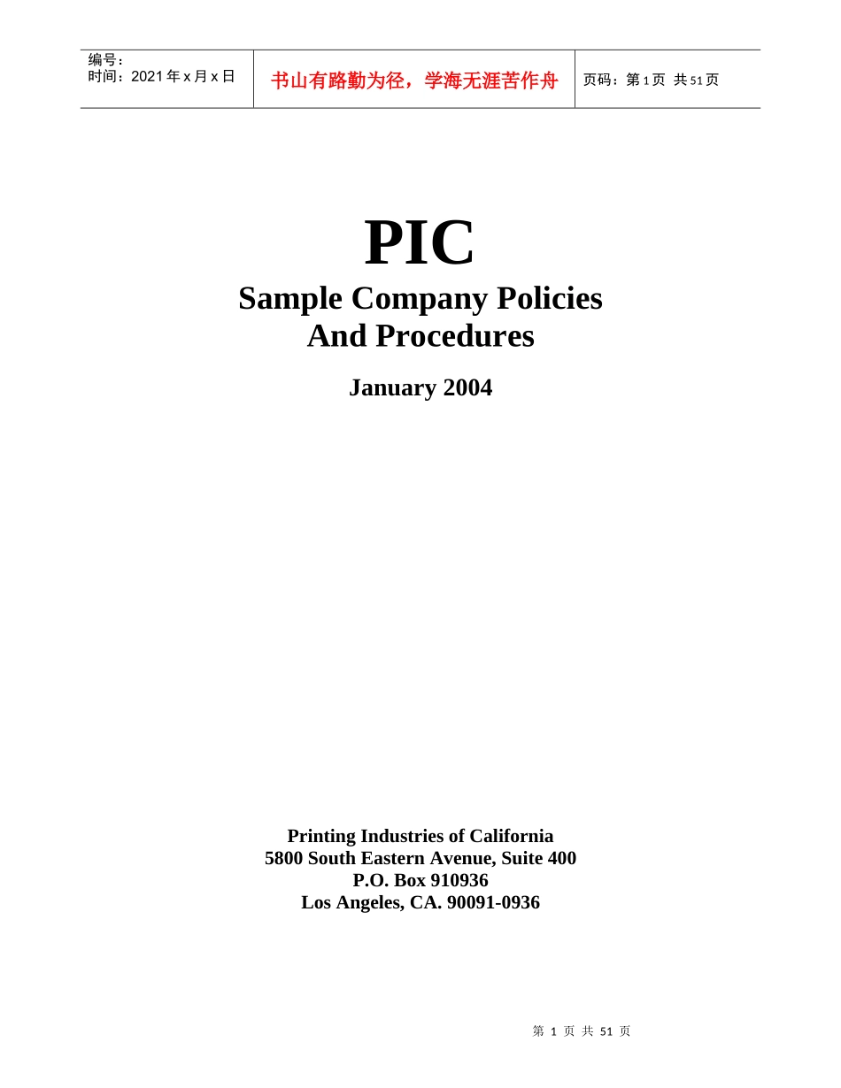 SampleCompanyPoliciesAndProcedures英文版_第1页