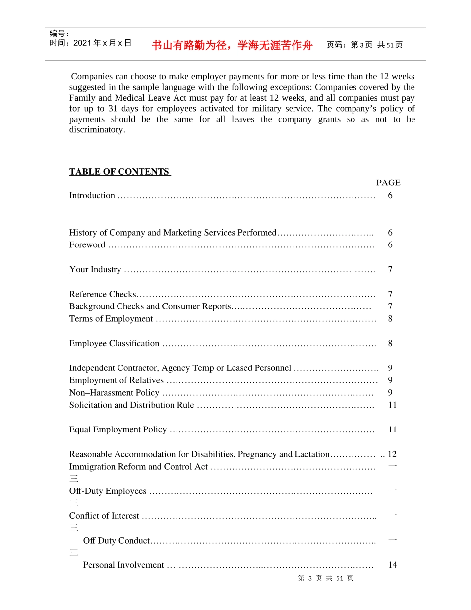 SampleCompanyPoliciesAndProcedures英文版_第3页