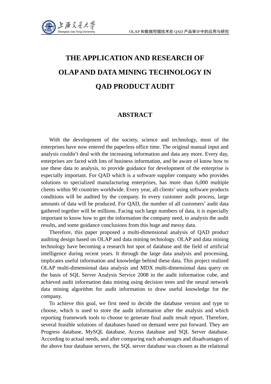 OLAP和数据挖掘技术在QAD产品审计中的应用与研究_第3页