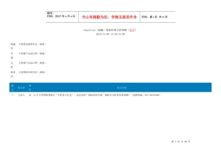 SuperView(超赢)指标经典分析策略