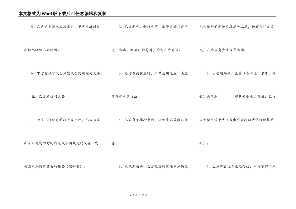 实用版工程承包合同样本_第3页