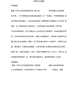 场地租赁合同(一)