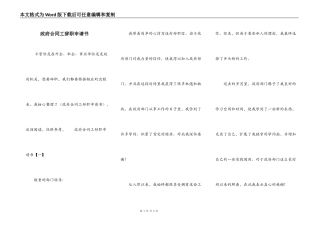 政府合同工辞职申请书