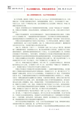 MBA工商管理案例分析