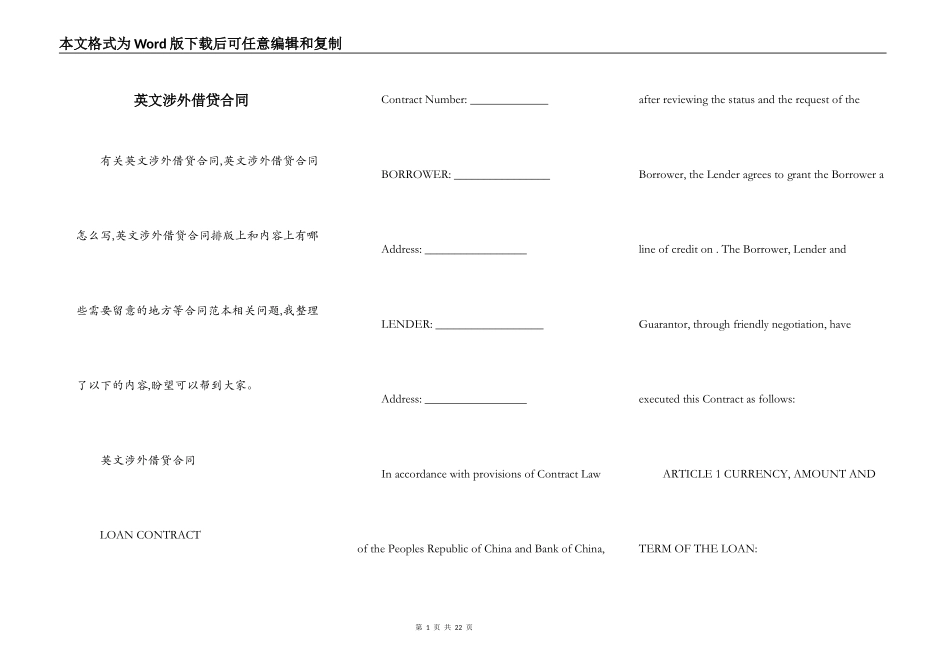 英文涉外借贷合同_第1页