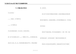 个人书籍出版合同范本