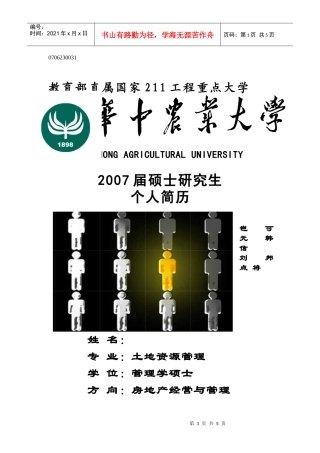 mapinfo-教育部直属国家211工程重点大学