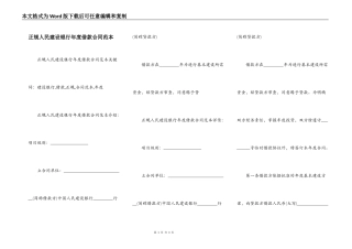 正规人民建设银行年度借款合同范本