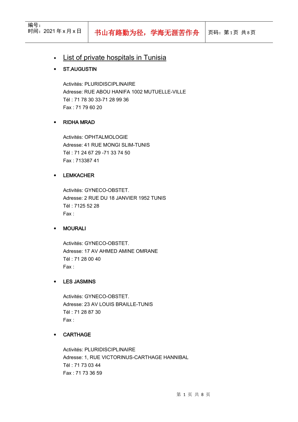 ListofprivatehospitalsinTunisia(英文版)_第1页