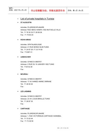 ListofprivatehospitalsinTunisia(英文版)
