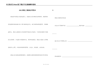2022清包工装修合同范本